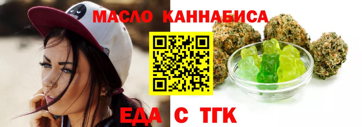 Мирный  Cannafood конопля  Вход с VPN 