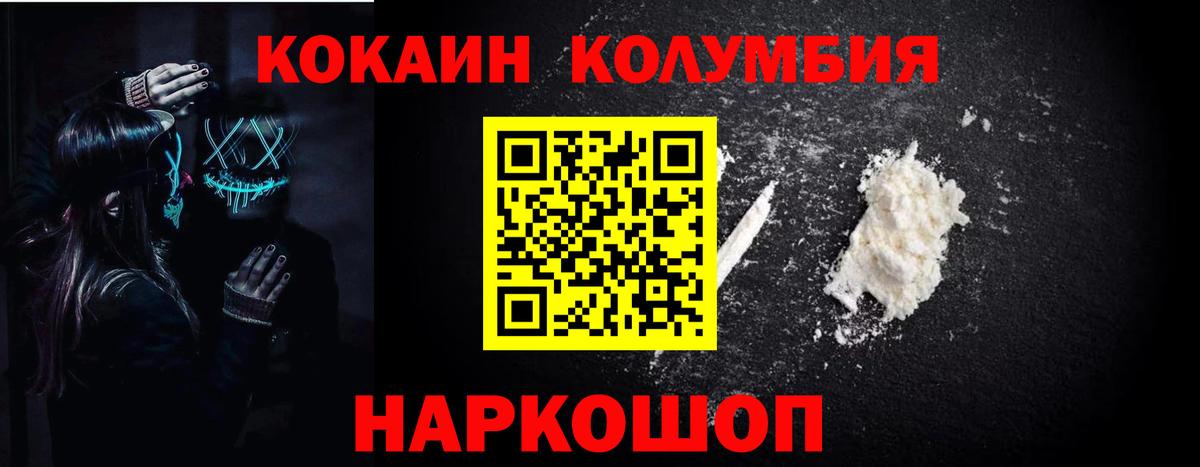 COCAIN Колумбийский Мирный