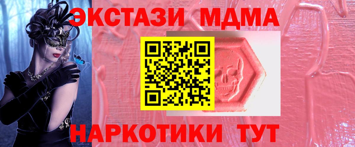 ЭКСТАЗИ DUBAI  Экстази Philipp Plein  Вход с VPN  ЭКСТАЗИ  Мирный 