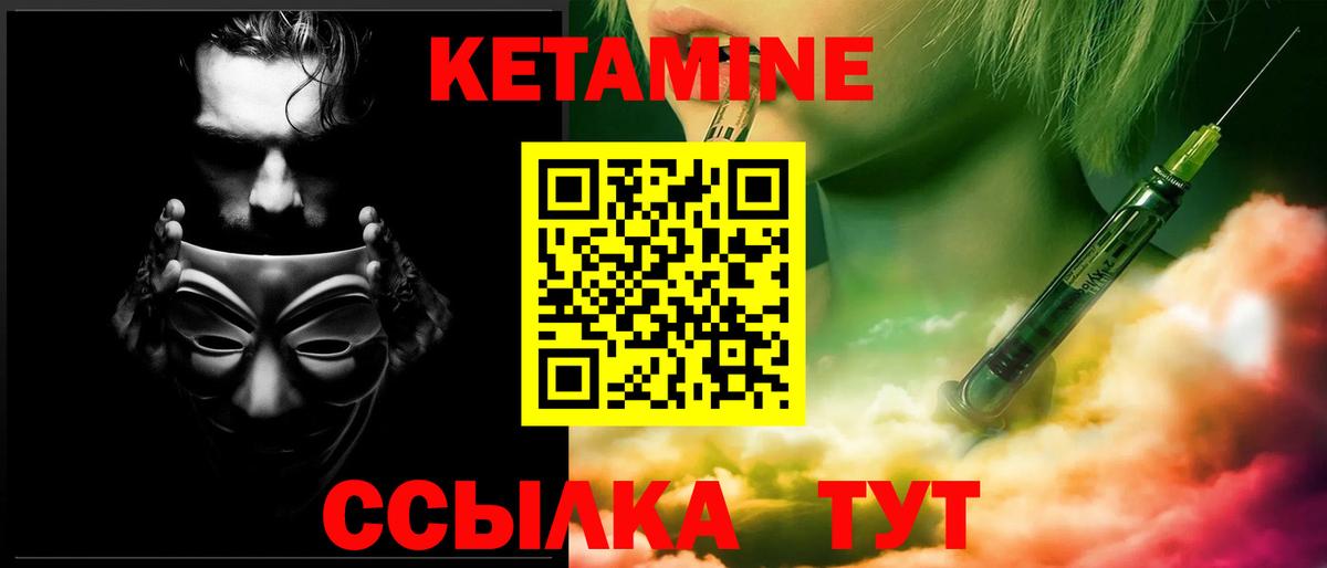 Мирный  Кетамин ketamine  Вход с VPN  Кетамин ketamine 