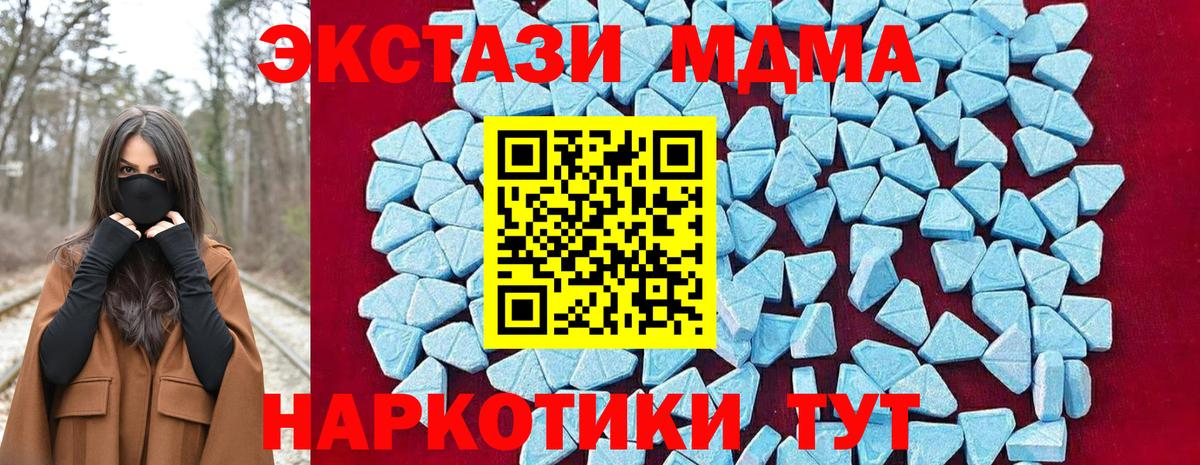 МДМА VHQ Мирный