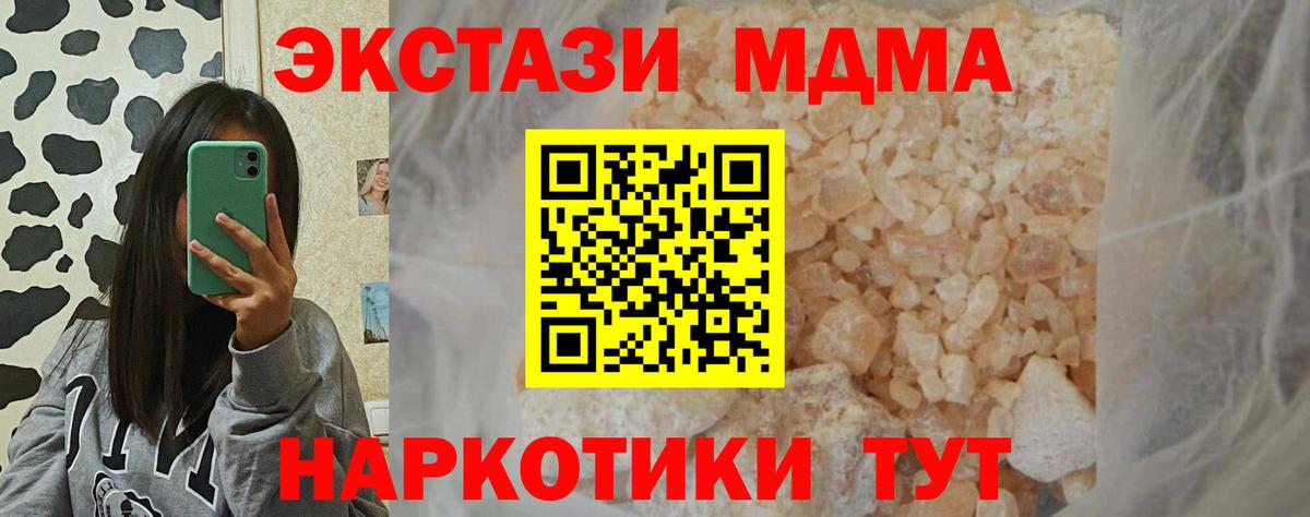 MDMA crystal  МДМА Molly  Вход с VPN  Мирный 