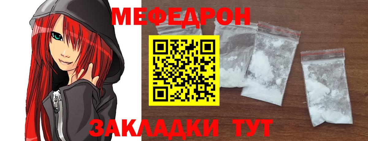 МЕФ кристаллы Мирный