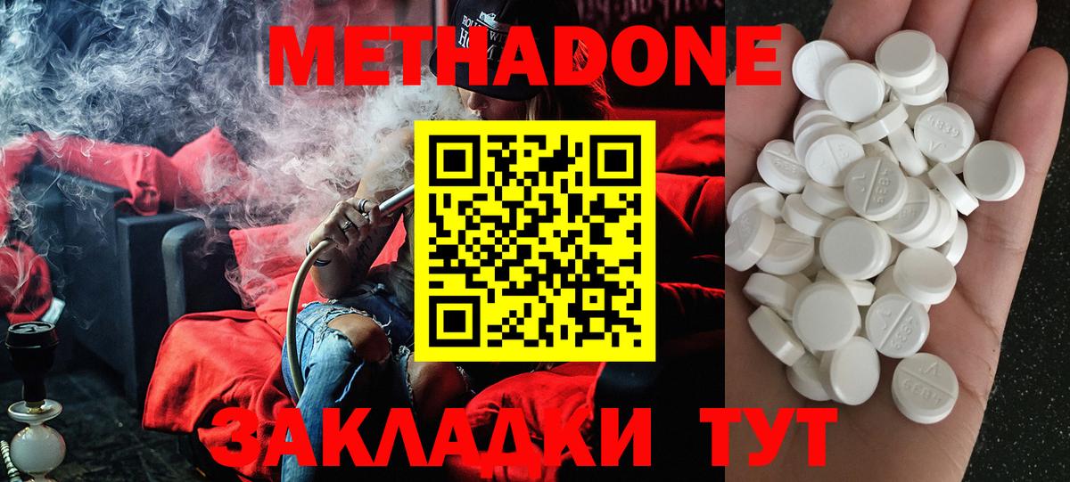 Метадон белоснежный  Вход с VPN  Метадон VHQ  Мирный 