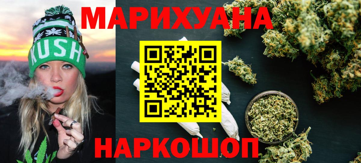 Мирный  Каннабис THC 21%  Конопля Ganja  Вход с VPN  Бошки марихуана OG Kush 